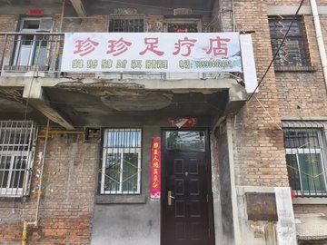 山西吕梁市离石区附近的足疗按摩店有哪些？