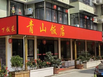 湖南长沙市天心区附近的饭店餐馆有哪些？