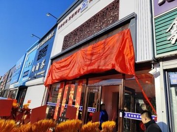 吉林白城市洮北区附近的律师事务所有哪些？