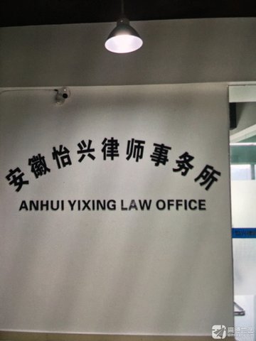 安徽黄山市屯溪区附近的律师事务所有哪些？