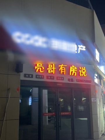 黑龙江哈尔滨市松北区附近的房产中介有哪些？