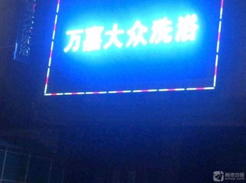 辽宁辽阳市文圣区附近的洗浴店有哪些？