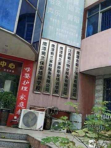 江西鹰潭市月湖区附近的家政公司有哪些？