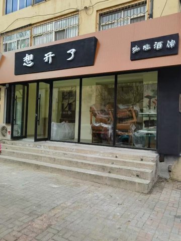 辽宁盘锦市兴隆台区附近的酒吧夜店有哪些？