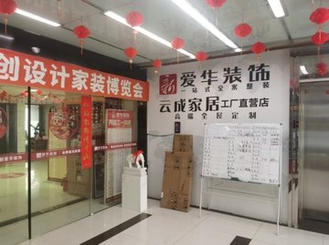 江苏南京市玄武区附近的装修公司有哪些？