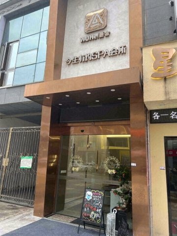 浙江丽水市莲都区附近的桑拿会所有哪些？