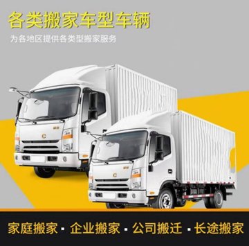 江苏无锡市滨湖区附近的搬家公司有哪些？