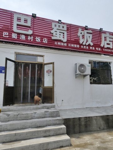 河北廊坊市广阳区附近的饭店餐馆有哪些？