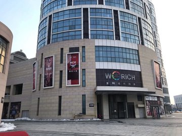 山东烟台市莱山区附近的商场超市有哪些？