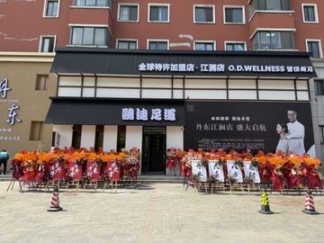 辽宁丹东市振兴区附近的足疗按摩店有哪些？