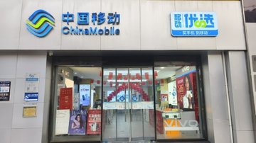 青海西宁市城中区附近的移动营业厅有哪些？