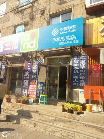 辽宁本溪市平山区附近的移动营业厅有哪些？