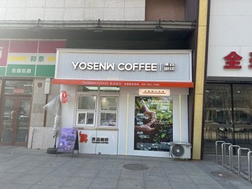 辽宁抚顺市顺城区附近的咖啡厅有哪些？