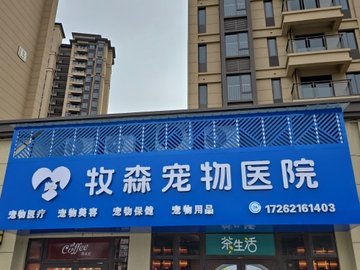 江西景德镇市昌江区附近的宠物医院有哪些？