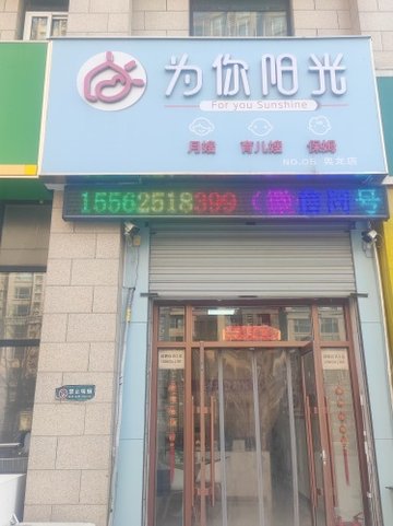 山东济南市历城区附近的家政公司有哪些？