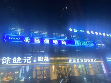 浙江温州市鹿城区附近的网吧有哪些？