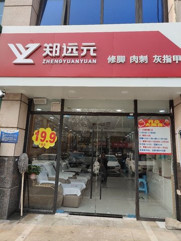 河北廊坊市广阳区附近的足疗按摩店有哪些？