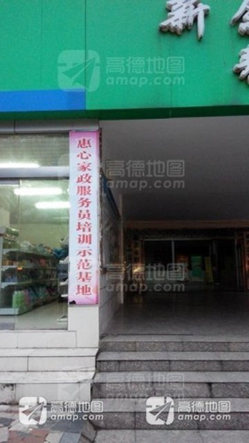 江西新余市渝水区附近的家政公司有哪些？