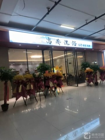 安徽淮北市相山区附近的洗浴店有哪些？
