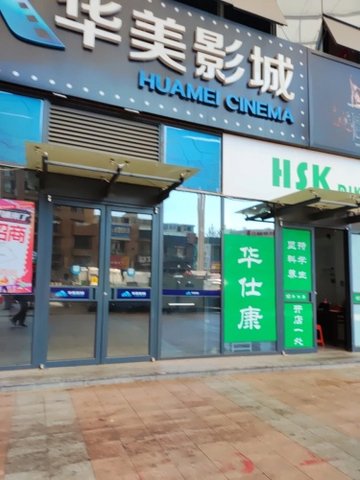 辽宁丹东市振兴区附近的电影院有哪些？