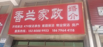 福建泉州市丰泽区附近的家政公司有哪些？