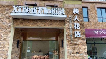 安徽铜陵市义安区附近的鲜花店有哪些？