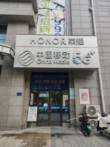 江苏盐城市盐都区附近的移动营业厅有哪些？