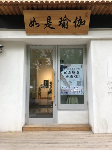 黑龙江齐齐哈尔市建华区附近的健身瑜伽馆有哪些？