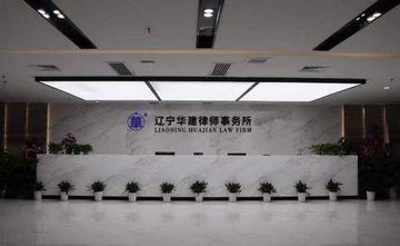 辽宁沈阳市沈河区附近的律师事务所有哪些？