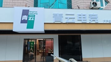 江西鹰潭市月湖区附近的网吧有哪些？