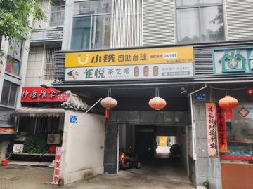 福建福州市台江区附近的台球厅有哪些？