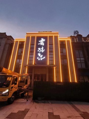 山西朔州市朔城区附近的洗浴店有哪些？