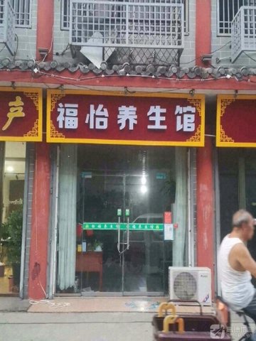 安徽亳州市谯城区附近的桑拿会所有哪些？