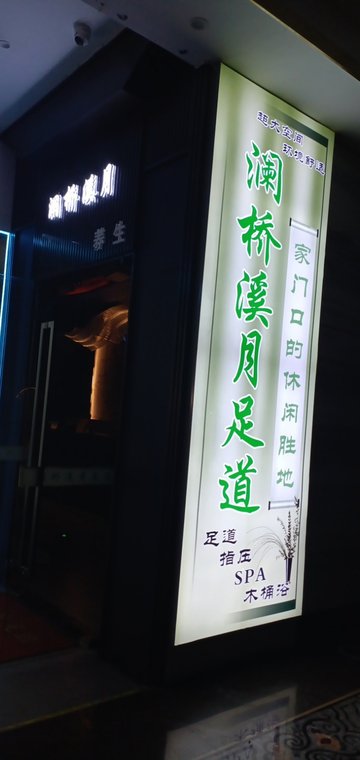 安徽合肥市蜀山区附近的足疗按摩店有哪些？