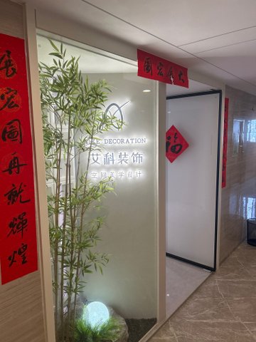 福建福州市鼓楼区附近的装修公司有哪些？