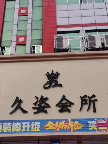 黑龙江七台河市桃山区附近的足疗按摩店有哪些？