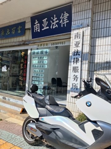 云南昆明市五华区附近的律师事务所有哪些？