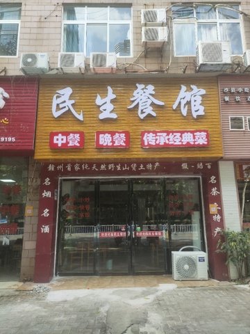江西赣州市章贡区附近的饭店餐馆有哪些？