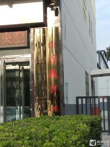 山西运城市盐湖区附近的培训机构有哪些？