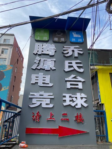 山西吕梁市离石区附近的网吧有哪些？