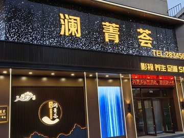 辽宁锦州市太和区附近的SPA店有哪些？
