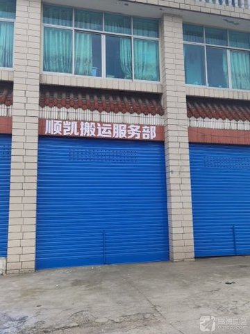 浙江绍兴市越城区附近的搬家公司有哪些？