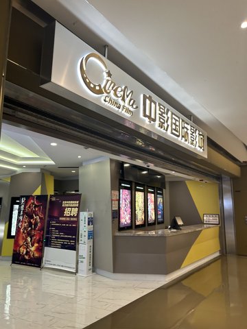 北京东城区附近的电影院有哪些？