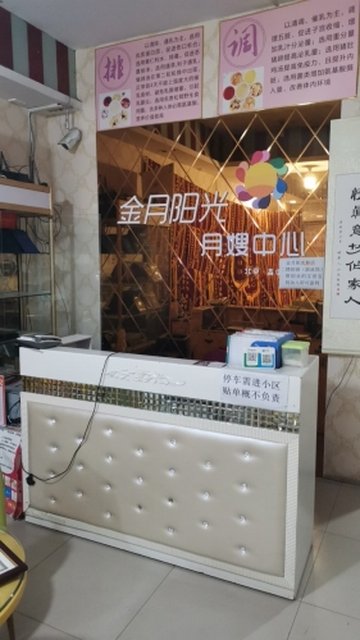 山西晋中市榆次区附近的家政公司有哪些？