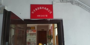 江西景德镇市昌江区附近的保洁公司有哪些？