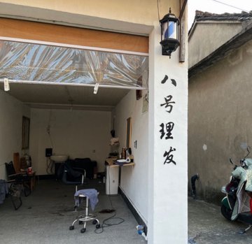 浙江绍兴市越城区附近的美容美发店有哪些？