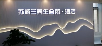 福建漳州市芗城区附近的桑拿会所有哪些？