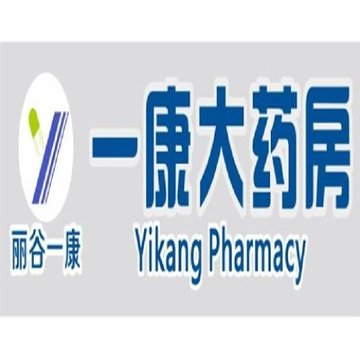 浙江丽水市莲都区附近的药店有哪些？