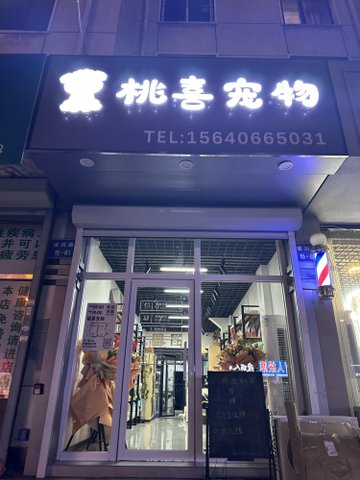 辽宁锦州市太和区附近的宠物医院有哪些？