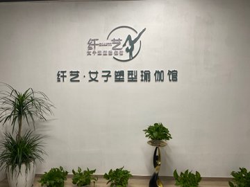 福建龙岩市新罗区附近的健身瑜伽馆有哪些？
